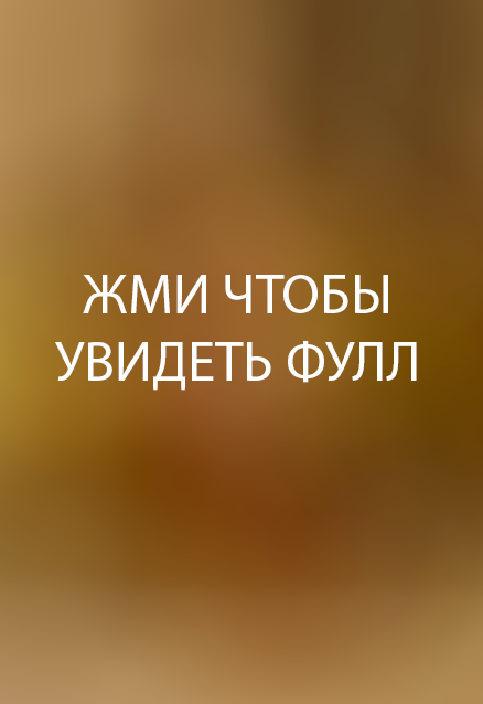 Валя Karnaval секс