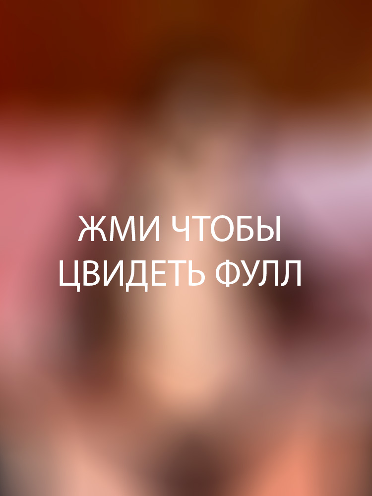 Стримерша Карина в откровенном домашнем образе