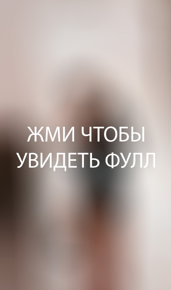 Фото Simbochka с акцентом на изгибы тела