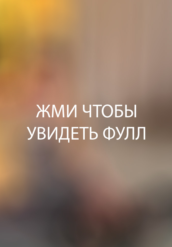 Слив Юлии Гаврилиной для взрослых